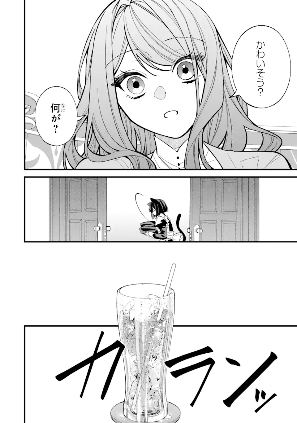 Akuyaku Reijou Wa Kyou Mo Karei Ni Anyaku Suru Tsuihougo Mo Oshi No Tame Ni Akutou To Shite Shien Shimasu! - Chapter 18.1 - Page 12